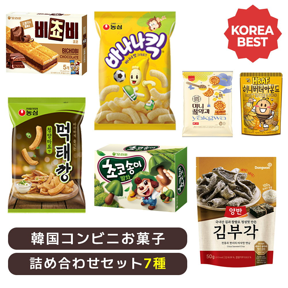 楽天市場】韓国お菓子詰め合わせの通販