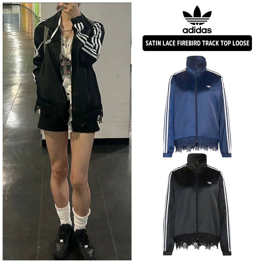 ★~10/9 限定 最大1000円クーポン配布中★ アディダス ジャージ ADIDAS SATIN LACE FIREBIRD TRACK TOP LOOSE LD1803 L…