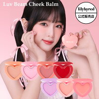 lilybyred リリーバイレッド ラヴ ビーム チーク バーム 全7種 Luv Beam Cheek Balm クリームチーク チーキーラベンダー イノセントピンク しっとり ほんのり ヨレない ツヤ 血色感 イェナ YENA 韓国コスメ 韓コス