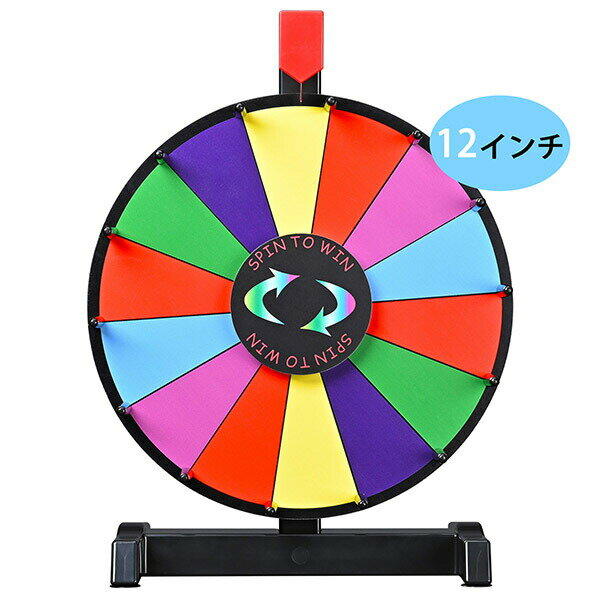 【国外倉庫から発送】WinSpin ルーレット 12インチ 決定ルーレット 罰ゲームルーレット 幸運ホイール抽選 LUCKY WHEEL 卓上用 壁掛け