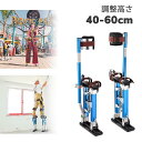 【送料無料】Yescom 竹馬 乾式壁竹馬 スティルト 16-24インチ Drywall Stilts 40-60cm 調節可能なアルミニウム用具 膝パッド付き...