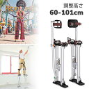 【送料無料】Yescom 乾式壁 竹馬 24-40インチ スティルト Drywall Stilts 60-101cm 調節可能なアルミニウム用具 膝パッド付き ...