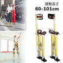 【送料無料】Yescom 乾式壁 竹馬 24-40インチ スティルト Drywall Stilts 60-101cm 調節可能なアルミニウム用具 膝パッド付き ...