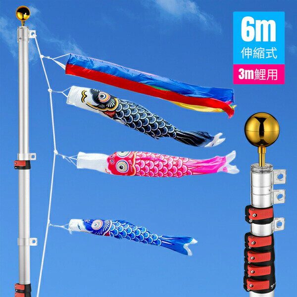 楽天市場】3m こいのぼり(花・ガーデン・DIY)の通販 楽天市場】3m こいのぼり(花・ガーデン・DIY)の通販