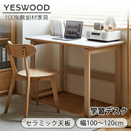【YESWOOD 公式】デスク 幅100cm 奥行60cm パソコンデスク PCデスク オフィスデスク ゲーミングデスク 勉強机 ワークデスク 書斎机 書斎デスク 学習デスク シンプル 木製 無垢材 天然木 ナチュラル ホワイト 組立簡単 おしゃれ 北欧 【YESWOOD 公式】デスク 幅100cm 奥行60cm パソコンデスク PCデスク オフィスデスク ゲーミングデスク 勉強机 ワークデスク 書斎机 書斎デスク 学習デスク シンプル 木製 無垢材 天然木 ナチュラル ホワイト 組立簡単 おしゃれ 北欧