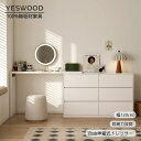 【YESWOOD 公式】ドレッサー 鏡台 机 伸縮可能 幅120cm 書斎机 単品 キャビネット 化粧 化粧台 組立簡単 収納付き 収納机 引き出し 大容量 ユリノキ材 無垢材 木製 天然木 ホワイト グレー 頑丈 丸角 北欧 一人暮らし かわいい 高品質