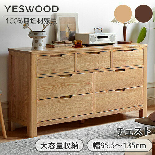 【YESWOOD 公式】キャビネット 幅96cm 収納棚 チェスト カラーボックス 収納ボックス FAX台 プリンター..