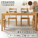 【YESWOOD 公式】ダイニングテーブル 幅110cm 高さ75cm パソコンデスク テーブル リビングテーブル 学習机 食卓テーブル 二人 カフェ ウッドテーブル オーク材 天然木 無垢材 木製 ナチュラル 書斎机 組立簡単 おしゃれ 北欧