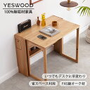 YESWOOD 勉強机上置き棚セット スタデ