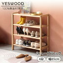 【YESWOOD 公式】【在庫処分】収納ラック シューズラック 3段 スリム収納 下駄箱 幅65cm 奥行28cm 高さ70cm 玄関収納 スリム収納 スリムラック 靴棚 スリム 玄関収納 ラック 靴収納 靴入れ オーク材 無垢材 木製 天然木 ナチュラル 組立簡単