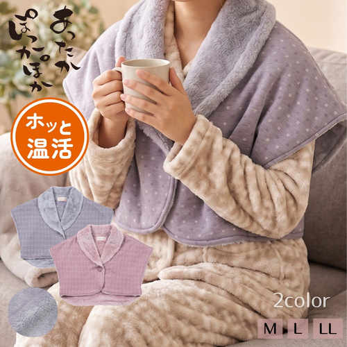 ＼おうち時間を温かく、心地よく。／ 「だんらん倶楽部」から、首元と肩まわりを優しく包み込む裏ボアジャカード肩当てが登場しました。 冷えやすい首元から背中、肩先まで、内側のふんわり極細ボアがしっかり温めます。 上品なジャカード織りの表地と、マフラーのように優しく首元に沿うショールカラー風のデザインが、おうち時間を華やかに彩ります。 【ここがポイント！】 ■ 内側は全面ふわふわボア仕様 衿元から裏地全体に、肌触りなめらかなポリエステルボアを使用。「あったかぽっかぽか」「ホッとする温活」「優しい着心地」を追求したこだわりの1着です。 ■ 家事や作業を邪魔しない袖なし設計 袖がない肩当てタイプなので、キッチンでの水仕事や読書、パソコンでのデスクワーク、スマホ操作時にも袖口が邪魔になりません。 ■ ボタン1つでサッと羽織れる フロントは大きなボタン1つで留めるシンプルな仕様。着脱がとても簡単なので、肌寒さを感じたときにパッと羽織っていただけます。 ■ ご自宅でやさしく手洗い可能 毎日身につけるものだから、ご自宅で手軽に手洗いできるのも嬉しいポイント。いつでも清潔にお使いいただけます。 ■ 大切な方への贈り物・ギフトにも最適 落ち着いた上品なピンクとパープルの2色展開。お母様、お祖母様へのプレゼント（敬老の日・母の日・お誕生日・還暦祝いなど）に大変喜ばれています。 ※一部カラーの着用画像は、実物の平置き画像の色情報に基づき、イメージで作成しております。実際にお届けする商品と色味、サイズなどが若干異なる場合がございますので、予めご了承ください。 肩当て 肩あて かたあて レディース 女性用 婦人 シニア 高齢者 おばあちゃん 祖母 母 お母さん 義母 50代 60代 70代 80代 裏ボア ボア 起毛 ふわふわ もこもこ 暖かい あったか ぽかぽか 温活 冷え対策 冷え性 防寒 首元 首元ウォーマー ルームウェア ルームベスト ベスト ポンチョ スリーパー ケープ 羽織り 部屋着 室内着 だんらん倶楽部 ジャカード 秋 冬 秋冬 敬老の日 プレゼント ギフト 贈り物 誕生日 還暦 喜寿 傘寿 米寿 祝い 洗える 手洗い 軽い 軽量 家事 （単位：cm） 　 着丈 身幅 肩幅 M 46 53 68 L 47 57 72 LL 48 59 74
