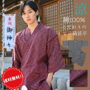 \6/30まで送料無料キャンペーン中/【和華】しじら甚平 メンズ 綿100% 上下セット 夏 花火大会 部屋着 父の日 敬老の日 プレゼント ギフト 【モデル:吉瀬蒼】