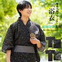 \6/30まで送料無料キャンペーン中/作り帯×接触冷感メンズ浴衣2点セット ワンタッチ帯 yukata 夏祭り 花火大会 【モデル:角田翔】