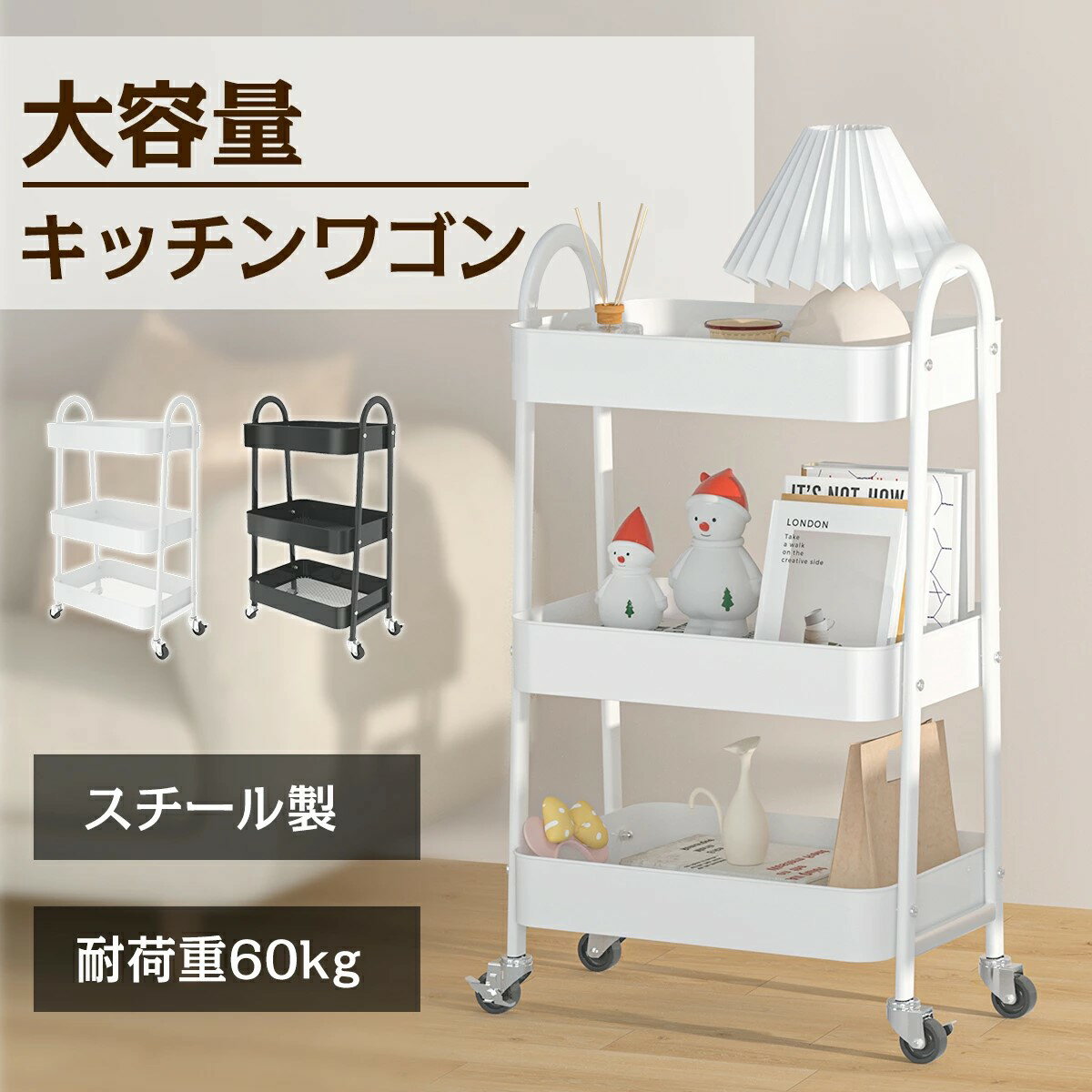 Rakuten - キッチンワゴン 収納ラック キャスター付き フック付き A型パイプ 三段 スチール製スチールラック 多目的ラック 隙間収納 バスケットワゴン キッチンストッカー キッチンラック ランドリーラック キッチン収納 ランドリー収納