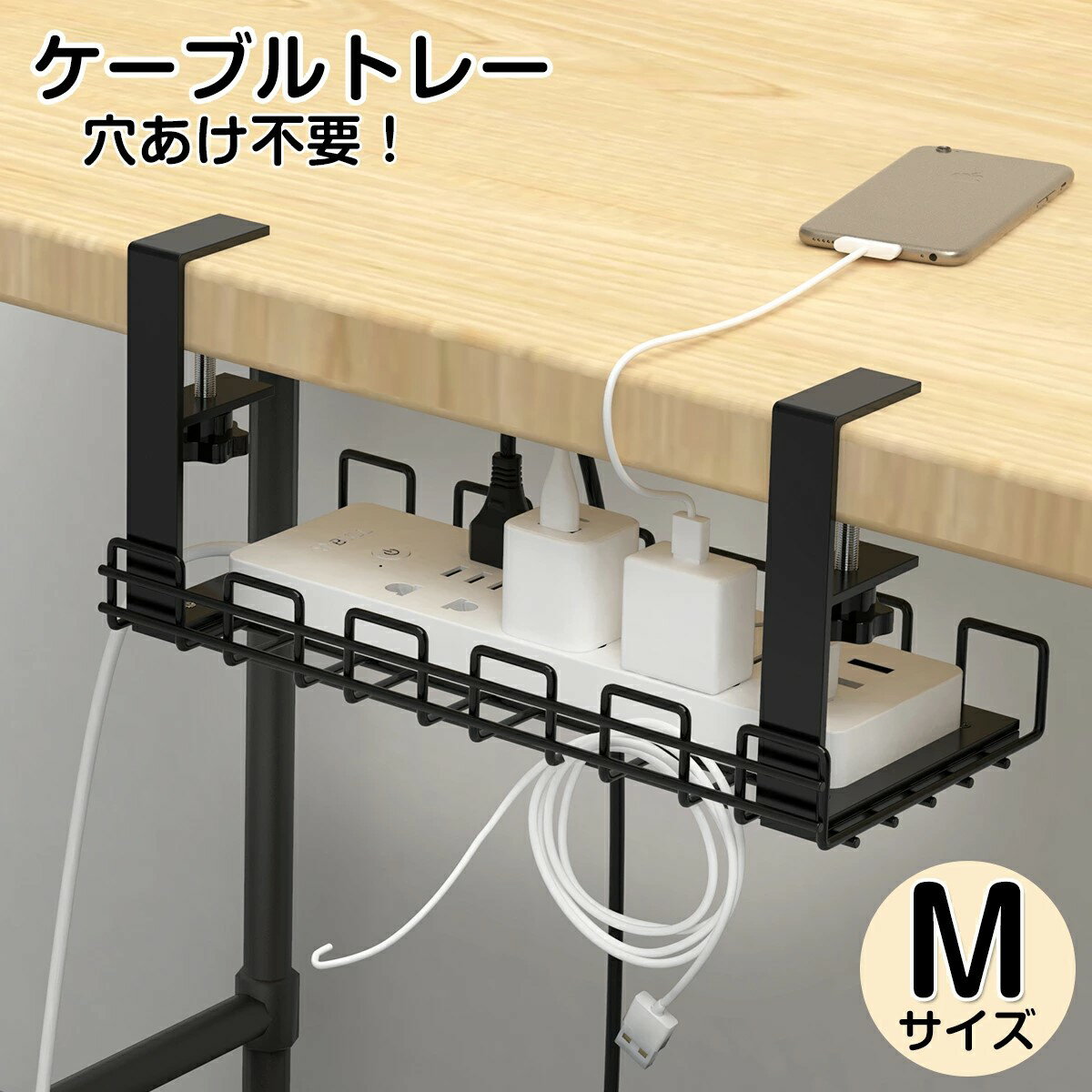 ケーブルトレー デスク下 ケーブルトレイ 汎用タイプ ケーブルラック メッシュ ケーブルオーガナイザー..
