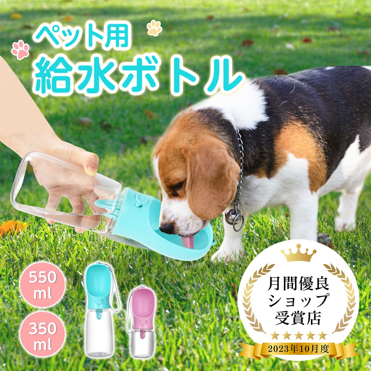 ペット用ウォーターボトル ペット 水筒 350ml 550ml ペット 水筒 餌 散歩 給水ボトル ペットウォーター..
