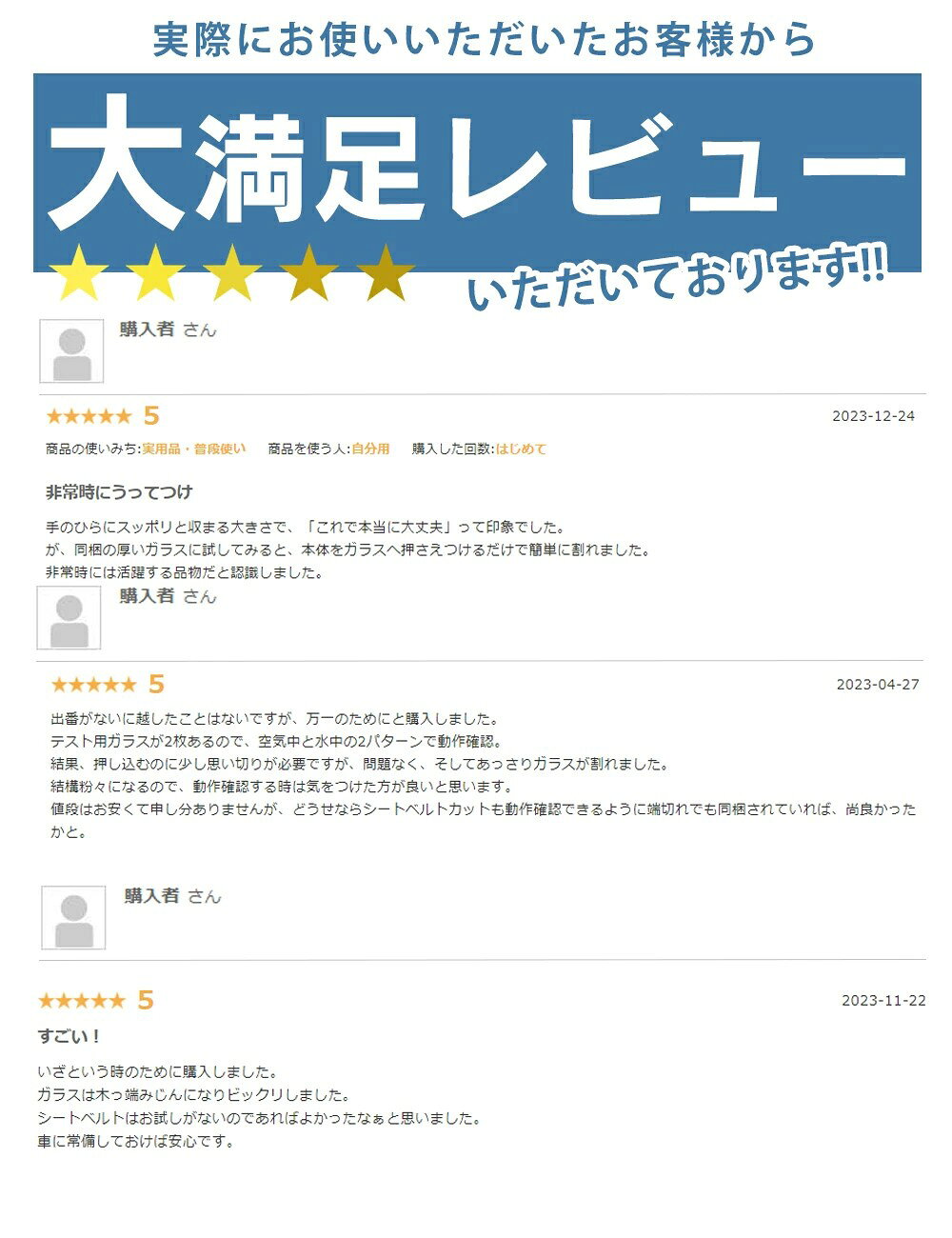 緊急脱出ハンマー 緊急 脱出用ハンマー AutoGo 多機能 一秒脱出 水中適用 レスキューハンマー 車用 レスキューハンマー 安全ハンマー シートベルトカッター 防災グッズ 運びやすい 家用 緊急ツール 女性と年配の方でも使える 災害対策 車 常備品 yeya-10000117 YEYA サンプル画像2