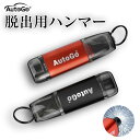 脱出ハンマー 緊急脱出ハンマー 緊急 脱出用ハンマー AutoGo 多機能 一秒脱出 水中適用 レスキューハンマー 車用 レスキューハンマー 安全ハンマー シートベルトカッター 防災グッズ 運びやすい 家用 緊急ツール 災害対策 車 常備品