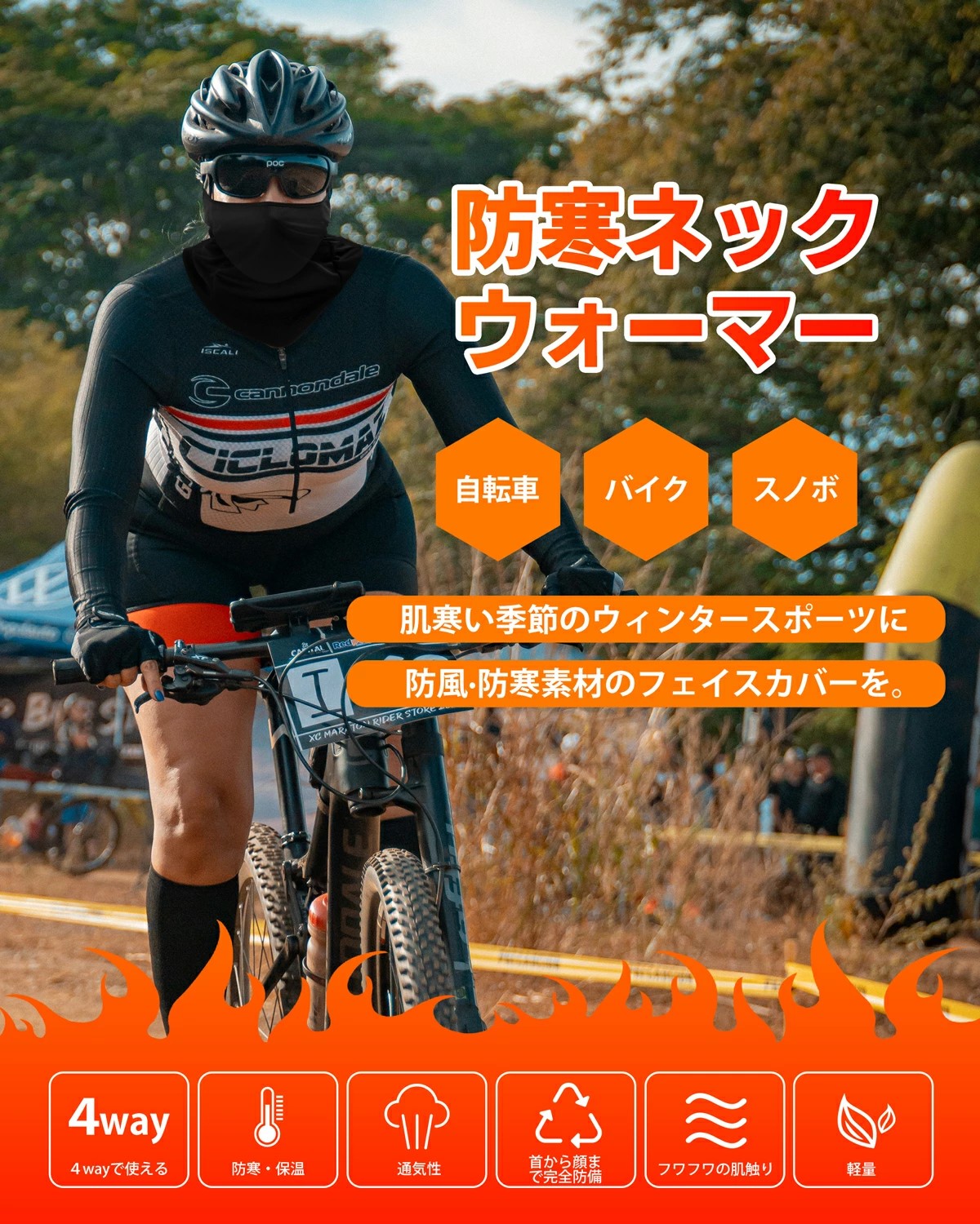 ネックウォーマー メンズ レディース 冬 保温 防寒 おしゃれ 首から顔まで暖かい 冬 防寒対策 4WAY 防寒マスク 防寒具 目出し帽 吸水速乾 人気 登山 スポーツ アウトドア ランニング キャンプ 野球 サッカー 冬 自転車 yeya-10000144 YEYA サンプル画像3