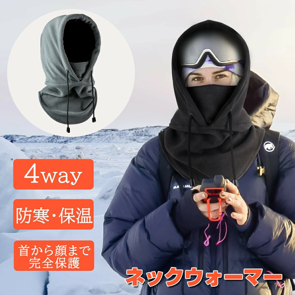 楽天市場】ネックウォーマー 4wayの通販 楽天市場】ネックウォーマー 4wayの通販