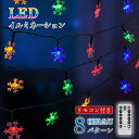 イルミネーション イルミネーションライト 12m 雪の結晶 リモコン付き LEDイルミネーション クリスマス 飾り ハロウィン 結婚式 新年会 雪柄装飾 クリス...
