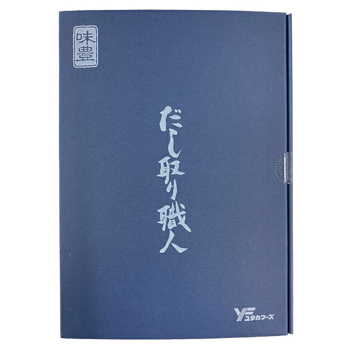 (数量限定)だし取り職人ギフトセット2袋入