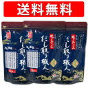 【送料無料】産地厳選 焼きあご入り だし取り職人プレミアムお徳用(10g×25袋) ×3袋セット.