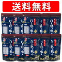 産地厳選 焼きあご入り だし取り職人プレミアムお徳用(10g×25袋) ×10袋セット/