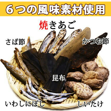 送料無料 焼きあご入り だし取り職人 お徳用 (10g×30袋) ×3袋 セット. 2