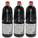 本醸造濃口醤油 1.8Lペットボトル×3本