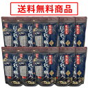 産地厳選 焼きあご入り だし取り職人プレミアムお徳用(10g×30袋) ×10袋セット/
