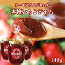 選べる個数 あまおうジャム 母の日 いちごジャム イチゴジャム 苺ジャム セット 高級ジャム 美味しいジャム 福岡県産 あまおう いちご ジャム じゃむ 福岡 ...