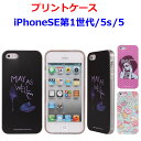 ドット スイーツ プリント iPhoneケース iPhoneSE(第1世代) iPhone5s iPhone5