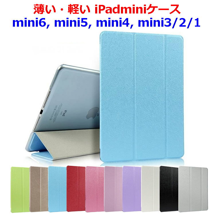iPad mini（第6世代） iPad mini（第5世代