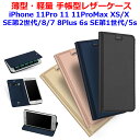 薄い 軽い 手帳型レザーケース iPhone11Pro iP