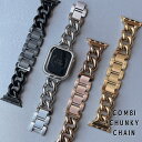 アップルウォッチ バンド チェーン applewatch 極太 コンビ チャンキー ステンレス マット 艶なし ベルト 10 9 8 7 6 5 SE 4 3 ...