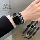 アップルウォッチ チェーン バンド レザー コンビ ダブル 多重 二重巻き キルティング マトラッセ Apple Watch グルメット メタル ステンレス 本...