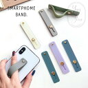 スマホバンド スマホベルト 落下防止 シリコン スマホスタンド スマホリング グリップ バンカーリング スリム 薄型 スマホアクセ ホールドバンド オシャレ プ...