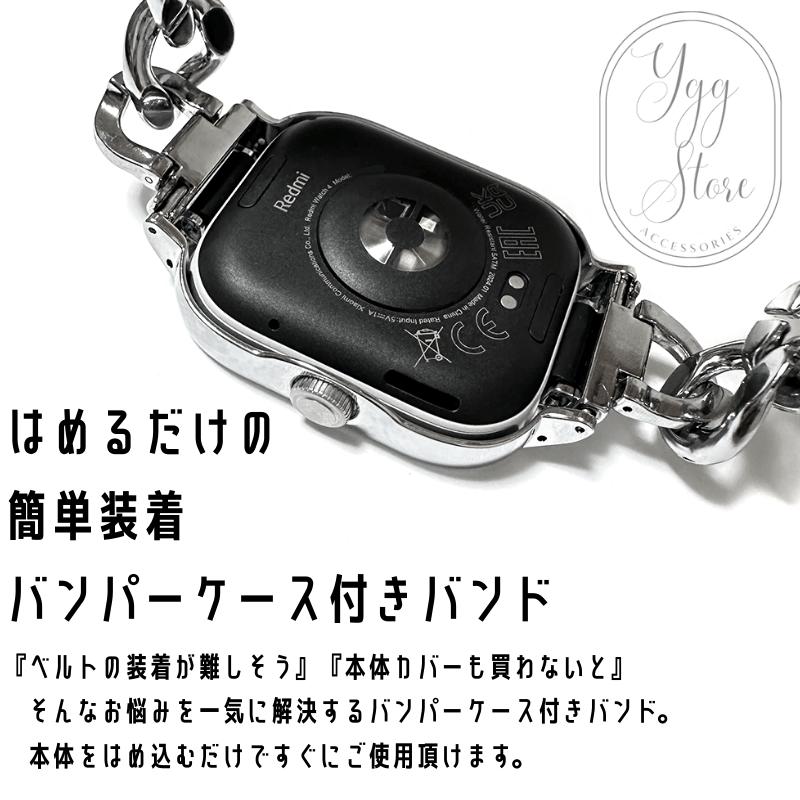 Redmi Watch 4 5 バンド ベルト 交換用 調節工具不要 一体型 セパレート カバー ケース付き チェーン 銀 シルバー ツヤあり レドミー ウォッチ 互換 レッドミ Xiaomi シャオミー 当店オリジナル商品
