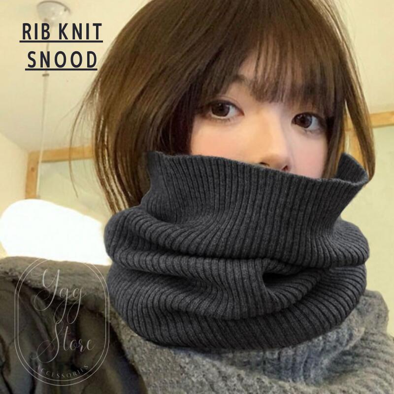 【送料無料】リブ編み ネックウォーマー スヌード マフラー ニット チャコール ブラック ブラウン 黒 茶 ダークグレー 防寒 防風 長め ロング 男女兼用 アクリル 自転車 バイク スポーツ