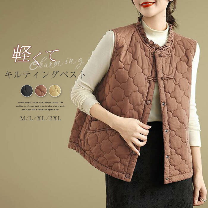 ベスト 中綿 キルティングベスト レディース キルティング ジレベスト フリル襟 中綿ベスト アウター 大きいサイズ ノースリーブ 大きいサイズ ジレベスト ゆったり 体型カバー シンプル 秋 冬 重ね着 レイヤード 無地 お洒落 おしゃれ 送料無料