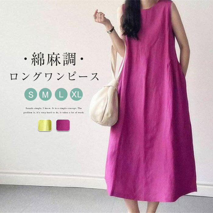 ノースリーブ ワンピース レディース きれいめ ロング 春 夏 ワンピース ノースリーブ フレアワンピース Aライン 綿麻 コットン 綿 リネン ワンピ ロングワンピース リゾートワンピース ミモレワンピース ロング ミモレ 日常 デート ママ リゾート 夏休み 海 旅行のサムネイル