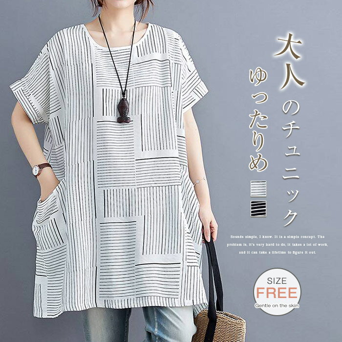 ロング tシャツ レディース チュニック 半袖 チュニックワンピース ブラウス チュニック 半袖 レディース Tシャツ ロングTシャツ 大人可愛い プルオーバー クルーネック チュニックワンピ トップス 森ガール キレイめ 大きいサイズ 体型カバー ゆったり カジュアル