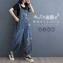 デニム サロペット パンツ オールインワン レディース ロング丈 サロペットパンツ ワイドパンツ サロペット 花柄 パンツドレス 20代 30代 40代 50代 体型カバー オーバーオール ボトムス デニム ゆったり 大きいサイズ カジュアル 春 夏 秋 重ね着 レイヤード 送料無料