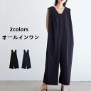 オールインワン サロペット パンツ Vネック レディース 大人 サロペットパンツ パンツドレス サロペット オーバーサイズ オーバーオール ワイドパンツ ガウチョパンツ コーデ カジュアル おしゃれ ゆったり 体型カバー 春 夏 無地 レイヤード 重ね着 ブラック 送料無料