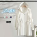 ラッシュガード uvパーカー レディース UVカット パーカー UPF50+ 薄手 接触冷感 ひんやり 涼しい UV対策 フード付き 長袖 アウター コート 吸水速乾 スポーツ 日焼け止め おしゃれ 長袖 冷感 夏 夏用 ひんやり 涼しい 大きいサイズ 夏 体型カバー 薄手 紫外線対策 通勤