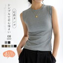 タンクトップ カットソー ノースリーブ レディース トップス Tシャツ インナー タンク 袖なし クルーネック 丸首 キャミ リブ リブカットソー ノースリーブ Tシャツ インナー レイヤード 重ね着 無地 単色 シンプル きれいめ 大きいサイズ 秋冬 春夏 おしゃれ 大人