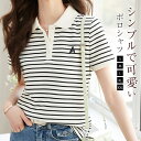 ポロシャツ レディース Tシャツ tシャツ ストライプ柄 大きいサイズ 春 夏 トップス 半袖 刺繍 カットソー プルオーバー ゆったり 体型カバー シンプル カジュアル オフィス 制服 ユニフォーム 仕事 クールビズ 介護 スポーツ ゴルフ カジュアル オシャレ ホワイト