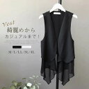 ベスト ジレ レディース シフォン ベスト ロング ジレ ノースリーブ シフォン 切り替え 無地 Vネック 薄手 トレンチベスト 無地 トップス レイヤード 切...