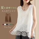 タンクトップ tシャツ 綿 ノースリーブ ブラウス レディース Tシャツ インナー トップス tシャツ カットソー レイヤード 重ね着 ペチコート インナー ノ...